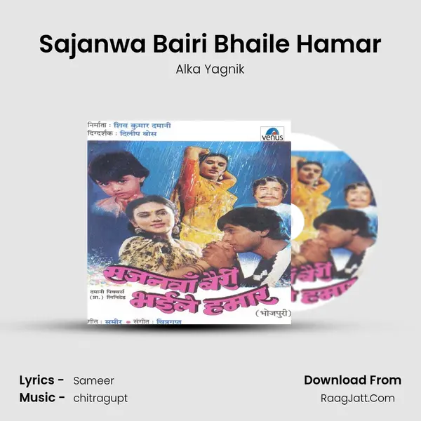 Sajanwa Bairi Bhaile Hamar Song mp3 | Alka Yagnik