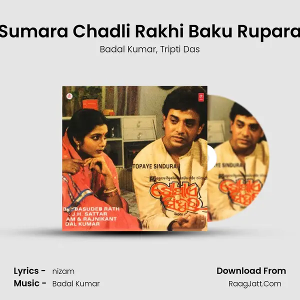 Sumara Chadli Rakhi Baku Rupara Song mp3 | Badal Kumar