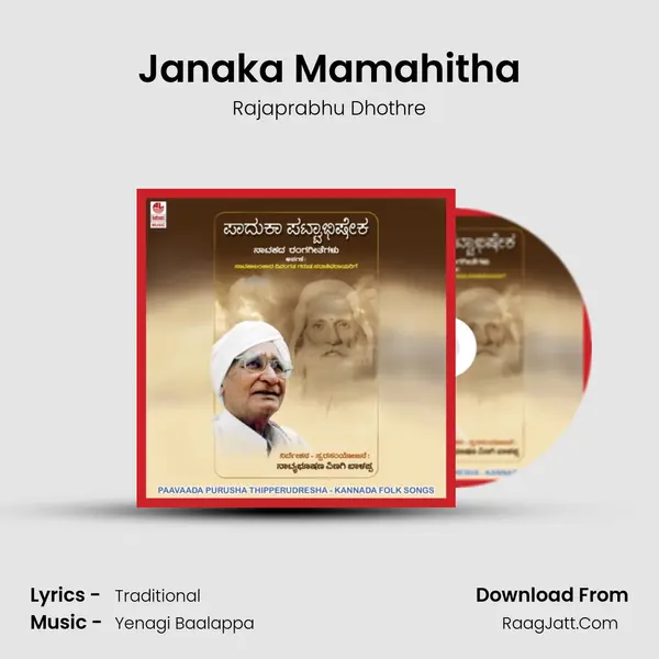 Janaka Mamahitha mp3 song