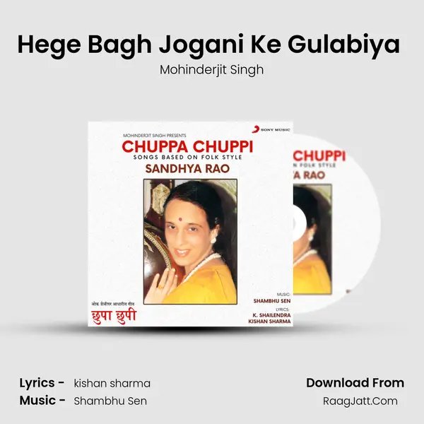 Hege Bagh Jogani Ke Gulabiya (Bonus Track) Song mp3 | Mohinderjit Singh