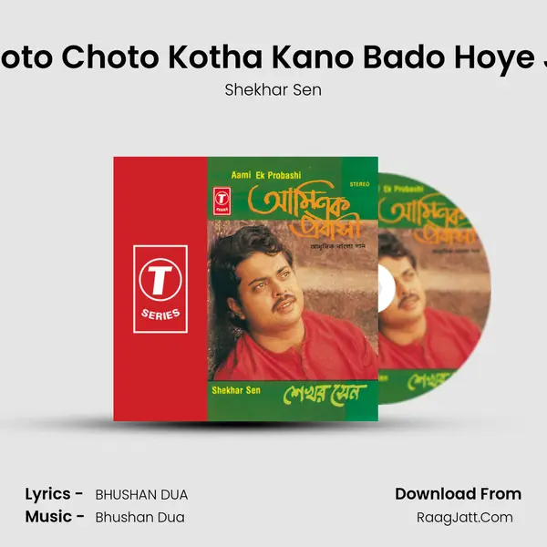 Choto Choto Kotha Kano Bado Hoye Jai Song mp3 | Shekhar Sen