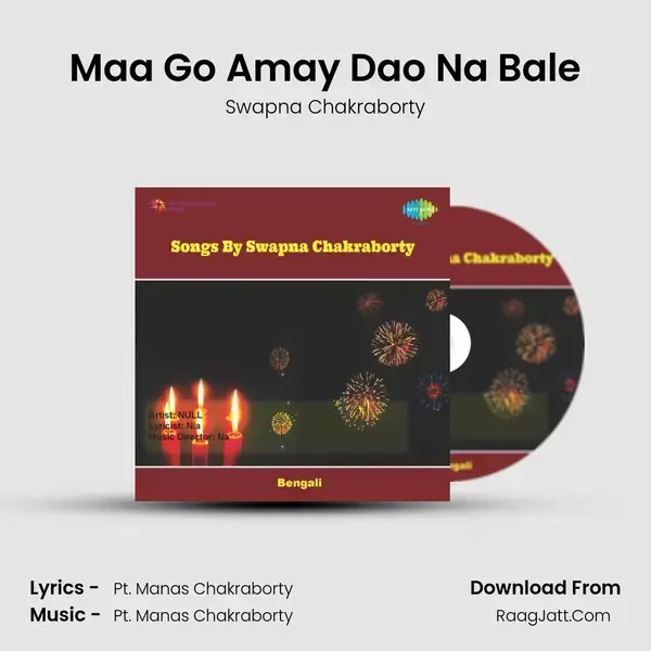 Maa Go Amay Dao Na Bale Song mp3 | Swapna Chakraborty