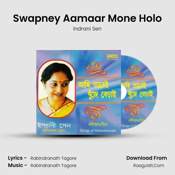 Swapney Aamaar Mone Holo Song mp3 | Indrani Sen