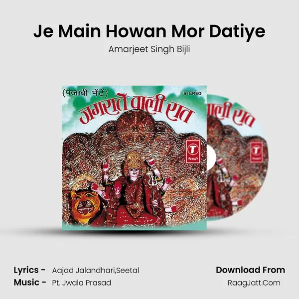 Je Main Howan Mor Datiye Song mp3 | Amarjeet Singh Bijli