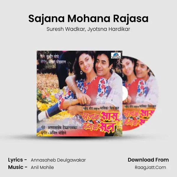 Sajana Mohana Rajasa Song mp3 | Suresh Wadkar