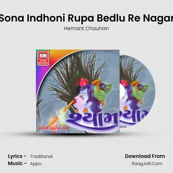 Sona Indhoni Rupa Bedlu Re Nagar Song mp3 | Hemant Chauhan