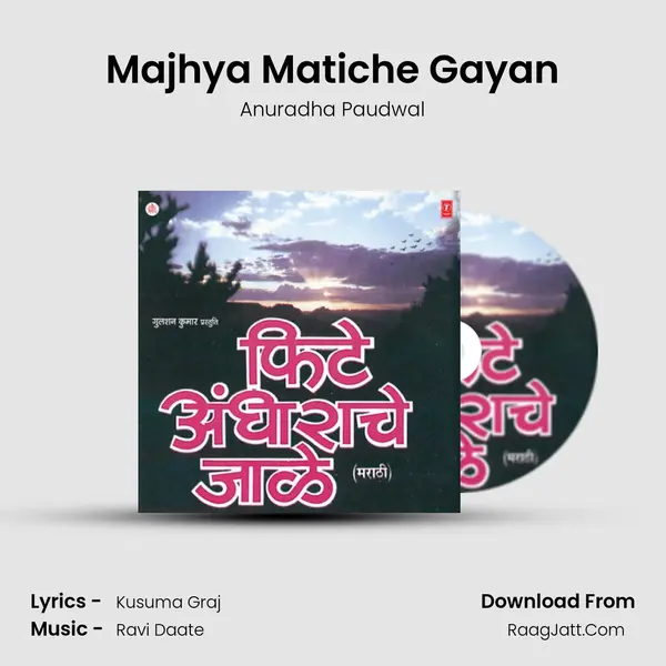 Majhya Matiche Gayan Song mp3 | Anuradha Paudwal