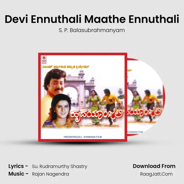 Devi Ennuthali Maathe Ennuthali Song mp3 | S. P. Balasubrahmanyam