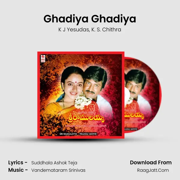 Ghadiya Ghadiya Song mp3 | K J Yesudas