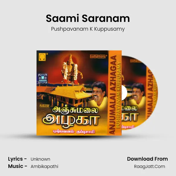 Saami Saranam Song mp3 | Pushpavanam K Kuppusamy