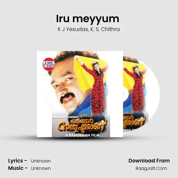 Iru meyyum (Duet) Song mp3 | K J Yesudas