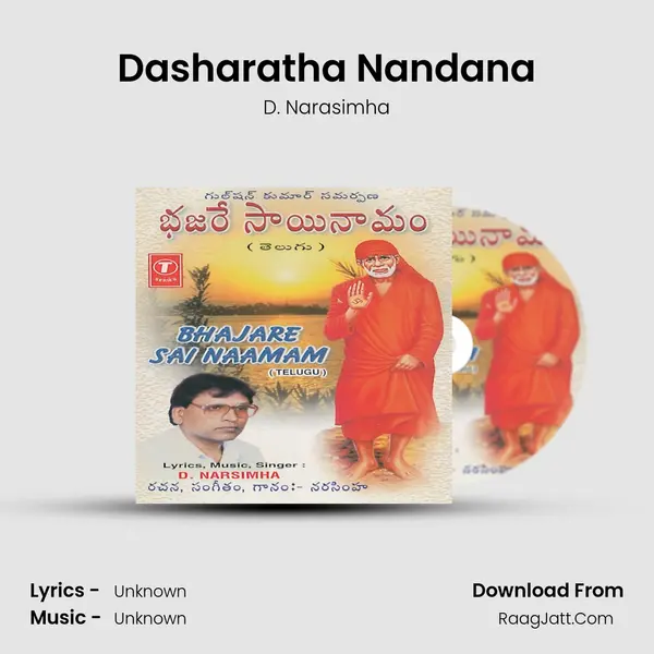 Dasharatha Nandana Song mp3 | D. Narasimha