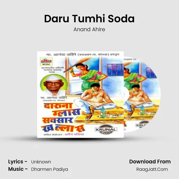 Daru Tumhi Soda mp3 song