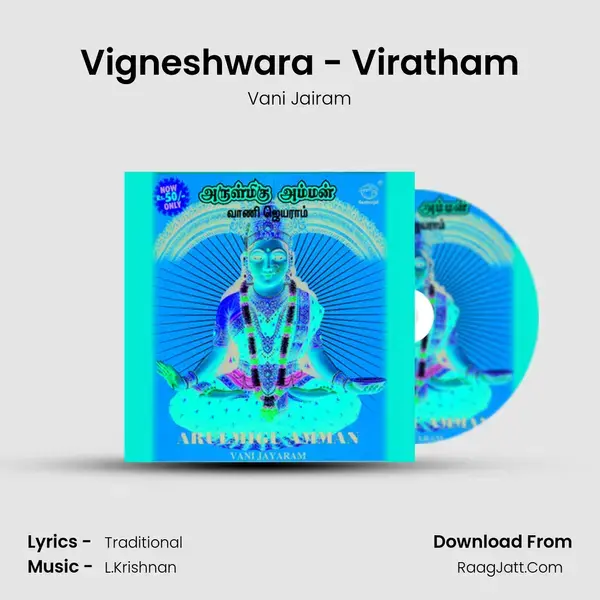 Vigneshwara - Viratham Song mp3 | Vani Jairam