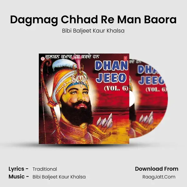 Dagmag Chhad Re Man Baora Song mp3 | Bibi Baljeet Kaur Khalsa