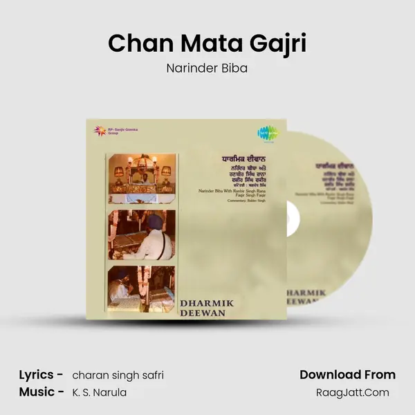 Chan Mata Gajri Song mp3 | Narinder Biba