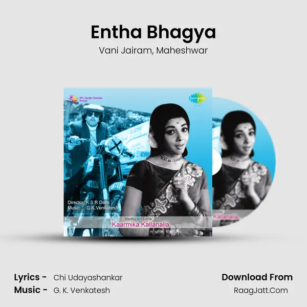 Entha Bhagya Song mp3 | Vani Jairam