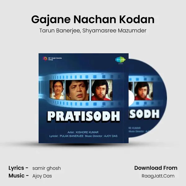 Gajane Nachan Kodan Song mp3 | Tarun Banerjee