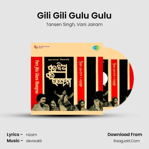 Gili Gili Gulu Gulu Song mp3 | Tansen Singh