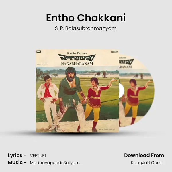 Entho Chakkani Song mp3 | S. P. Balasubrahmanyam