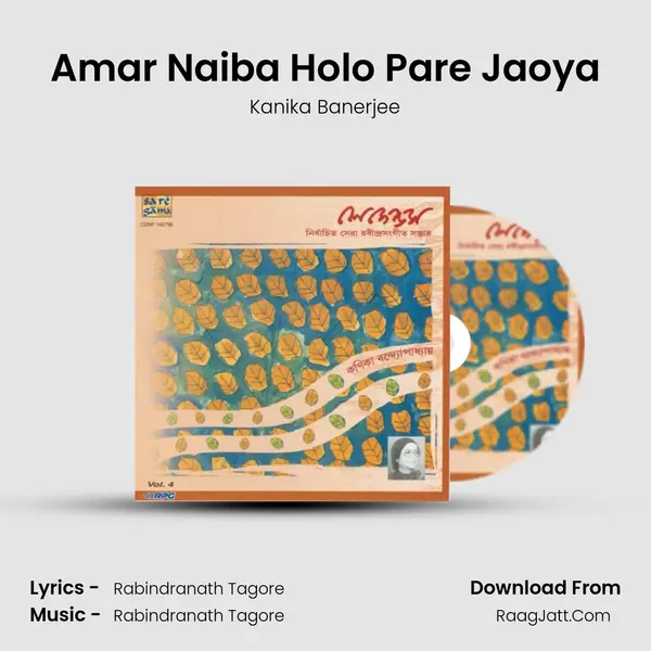 Amar Naiba Holo Pare Jaoya Song mp3 | Kanika Banerjee