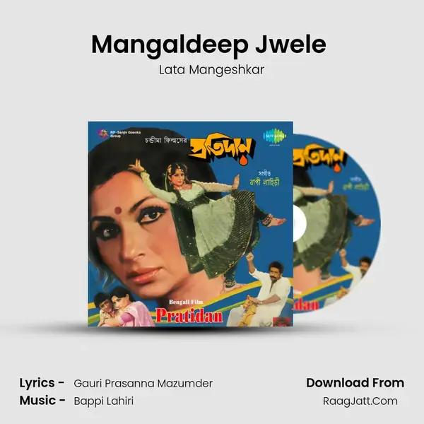 Mangaldeep Jwele (Part 1) Song mp3 | Lata Mangeshkar