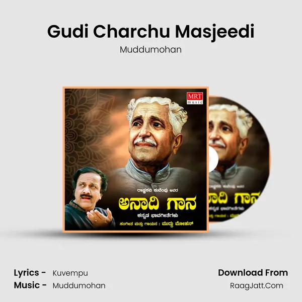 Gudi Charchu Masjeedi mp3 song