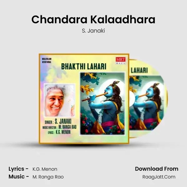 Chandara Kalaadhara Song mp3 | S. Janaki