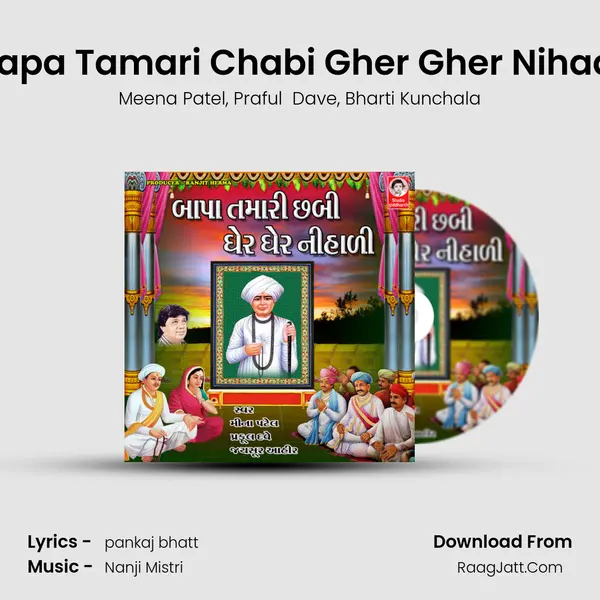 Bapa Tamari Chabi Gher Gher Nihadi Song mp3 | Meena Patel