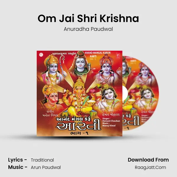 Om Jai Shri Krishna Song mp3 | Anuradha Paudwal