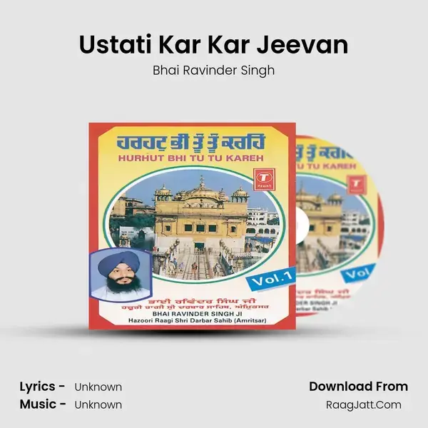 Ustati Kar Kar Jeevan Song mp3 | Bhai Ravinder Singh