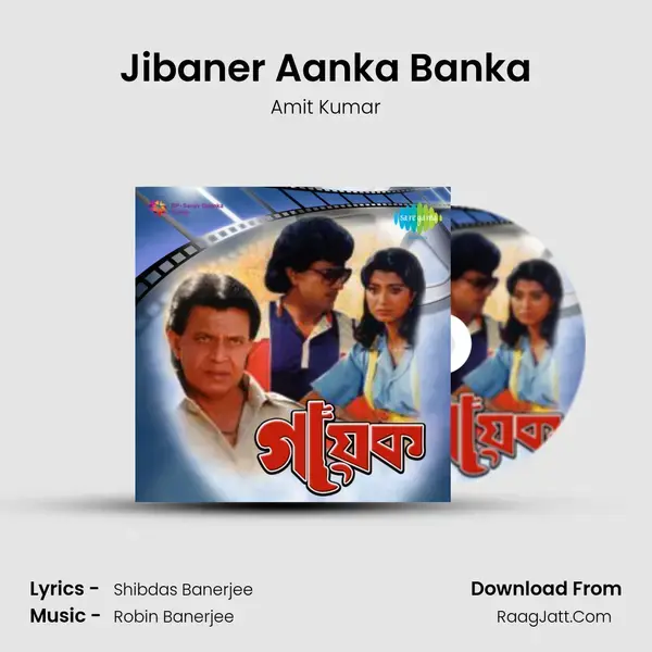 Jibaner Aanka Banka mp3 song