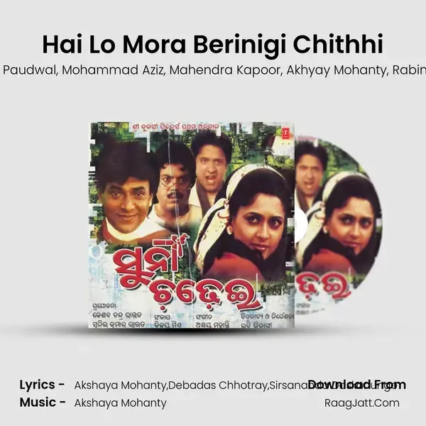 Hai Lo Mora Berinigi Chithhi Song mp3 | Anuradha Paudwal