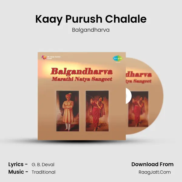 Kaay Purush Chalale Song mp3 | Balgandharva