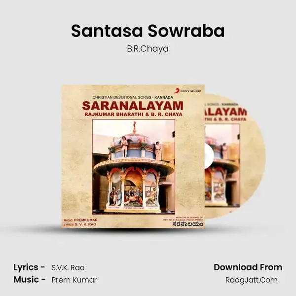 Santasa Sowraba Song mp3 | B.R.Chaya