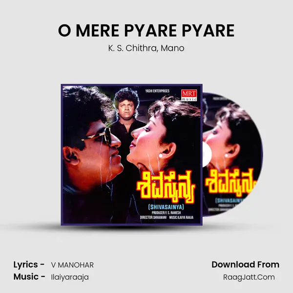 O MERE PYARE PYARE Song mp3 | K. S. Chithra