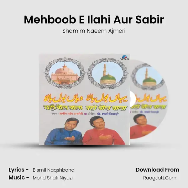 Mehboob E Ilahi Aur Sabir Song mp3 | Shamim Naeem Ajmeri