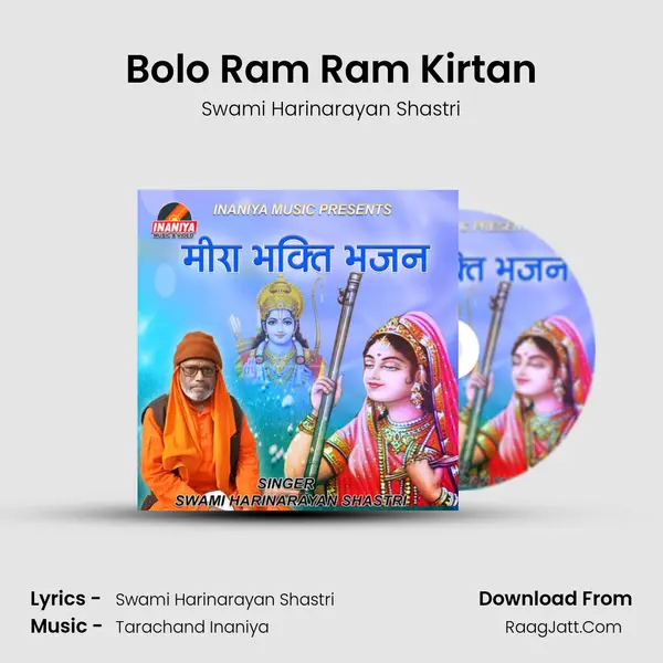 Bolo Ram Ram Kirtan mp3 song