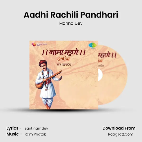 Aadhi Rachili Pandhari mp3 song