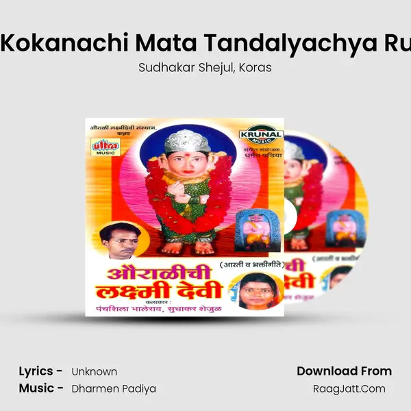 Aali Kokanachi Mata Tandalyachya Rupan mp3 song