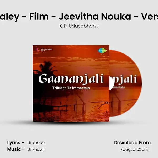 Akaaley - Film - Jeevitha Nouka - Version mp3 song