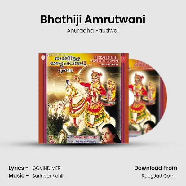 Bhathiji Amrutwani Song mp3 | Anuradha Paudwal