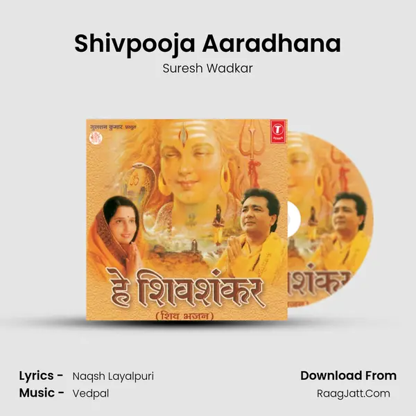 Shivpooja Aaradhana Song mp3 | Suresh Wadkar