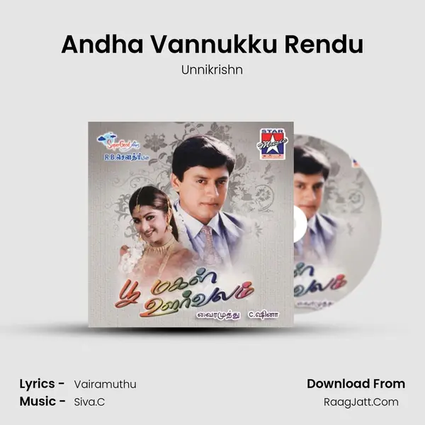 Andha Vannukku Rendu Song mp3 | Unnikrishn