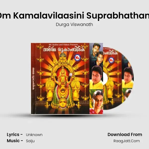 Om Kamalavilaasini Suprabhatham mp3 song