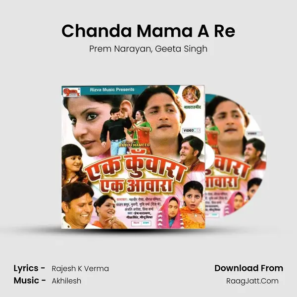 Chanda Mama A Re Song mp3 | Prem Narayan