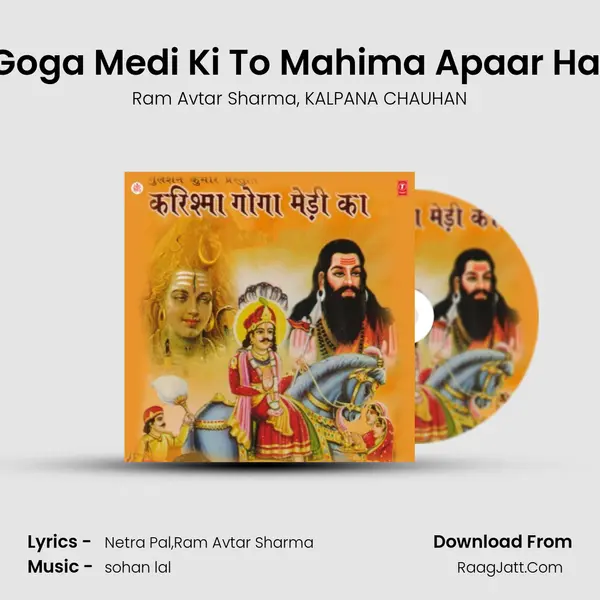 Goga Medi Ki To Mahima Apaar Hai Song mp3 | Ram Avtar Sharma