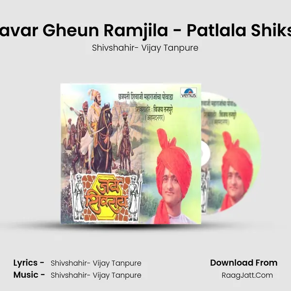 Ghodyavar Gheun Ramjila - Patlala Shiksha Dili Song mp3 | Shivshahir- Vijay Tanpure