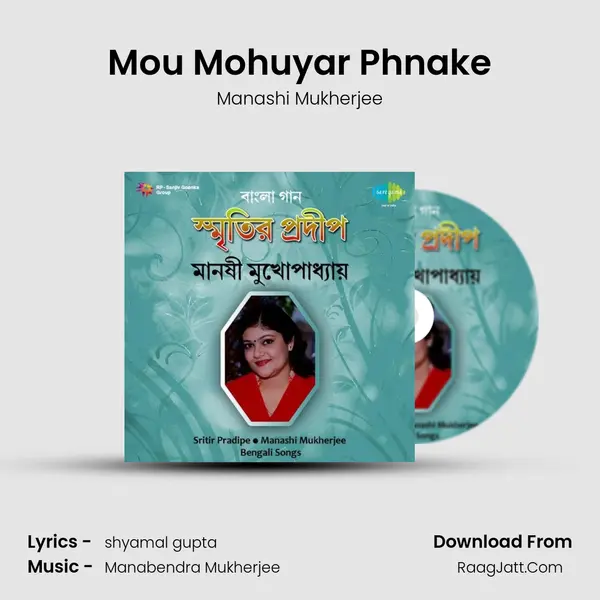 Mou Mohuyar Phnake Song mp3 | Manashi Mukherjee