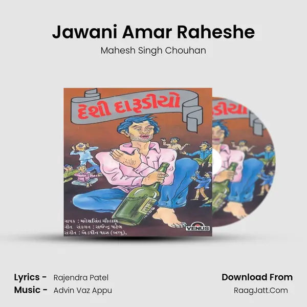 Jawani Amar Raheshe Song mp3 | Mahesh Singh Chouhan